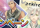 iOS/Android「ノラネコと恋の錬金術」子安武人さん、関俊彦さんらの直筆サイン色紙が当たるTwitterキャンペーンがスタート！