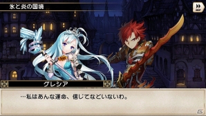 iOS/Android「グリムノーツ」赤の女王や白の騎士が登場する「鏡の国の想区」が登場！キャラクターイベントも開催の画像11