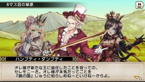 iOS/Android「グリムノーツ」赤の女王や白の騎士が登場する「鏡の国の想区」が登場！キャラクターイベントも開催の画像9