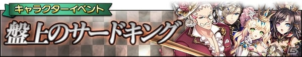 iOS/Android「グリムノーツ」赤の女王や白の騎士が登場する「鏡の国の想区」が登場！キャラクターイベントも開催の画像8