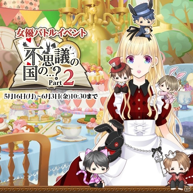 iOS/Android「君の秘密にドラマなキスを」不思議の国の…？Part2イベントが開催！笹尾和馬の誕生日イベントもの画像1