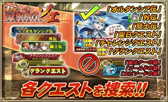 「オルタンシア・サーガ –蒼の騎士団-」暗黒街のボス「ゾエ」が手に入るイベントが開催！梅原裕一郎さん、柿原徹也さんのコメント動画も公開の画像4