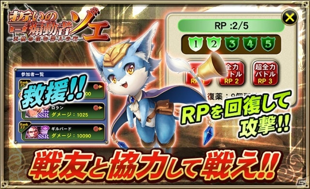 「オルタンシア・サーガ –蒼の騎士団-」暗黒街のボス「ゾエ」が手に入るイベントが開催！梅原裕一郎さん、柿原徹也さんのコメント動画も公開の画像5