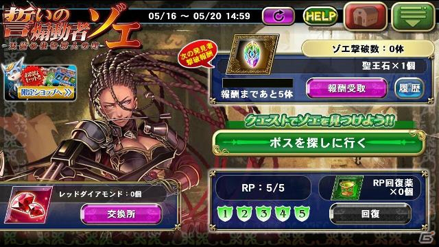 「オルタンシア・サーガ –蒼の騎士団-」暗黒街のボス「ゾエ」が手に入るイベントが開催！梅原裕一郎さん、柿原徹也さんのコメント動画も公開の画像6