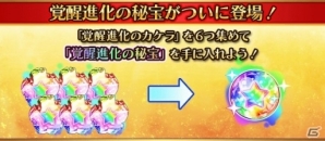 「フルボッコヒーローズX」無属性ヒーローが★6進化解放を迎える「覚醒進化の試練」が開催！ヒーローズパレードや復刻クエストもの画像9