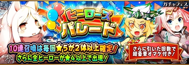 「フルボッコヒーローズX」無属性ヒーローが★6進化解放を迎える「覚醒進化の試練」が開催！ヒーローズパレードや復刻クエストもの画像11