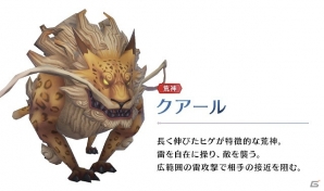 「サムライ ライジング」クアールや煉狐など、魔物・荒神の第2弾情報が公開！の画像8