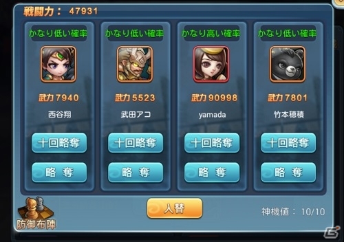 iOS/Android「みにおん三国志」新たな武将強化用システム「神器」が登場！新しい商店「万宝閣」もオープンの画像4
