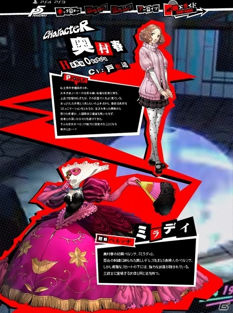 PS4/PS3「ペルソナ5」新島真、佐倉双葉、奥村春のプロフィールが公開！の画像3