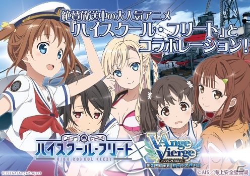 TVアニメ「アンジュ・ヴィエルジュ」αドライバー・彩城天音役が田村ゆかりさんに決定！ゲーム内では「はいふり」とのコラボもの画像3