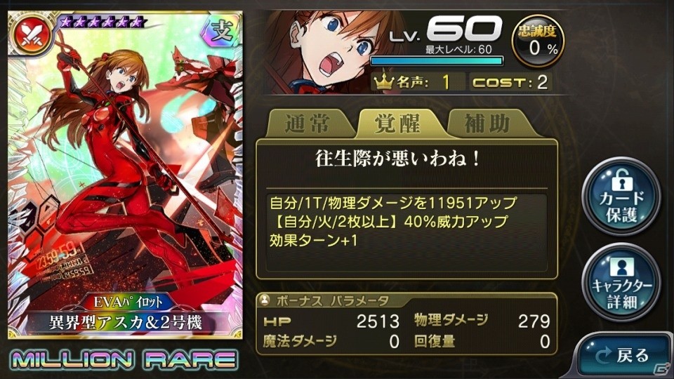 iOS/Android「乖離性ミリオンアーサー」にて「エヴァンゲリオン」とのコラボが開催！プレイヤー全員に異界型アスカ＆ペンペンがプレゼントの画像4