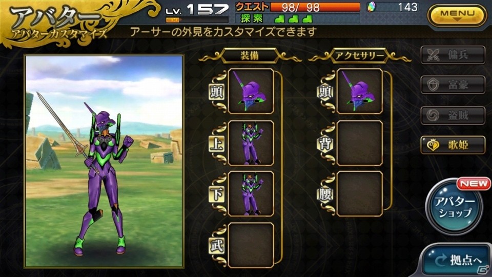 iOS/Android「乖離性ミリオンアーサー」にて「エヴァンゲリオン」とのコラボが開催！プレイヤー全員に異界型アスカ＆ペンペンがプレゼントの画像5
