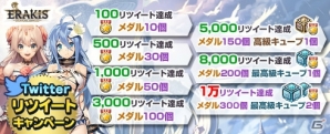 iOS/Android「エラキス～永遠の塔と騎士の物語～」事前登録者数が66,666人を突破！ゲーム内情報も紹介の画像25