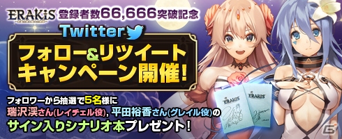 iOS/Android「エラキス～永遠の塔と騎士の物語～」事前登録者数が66,666人を突破！ゲーム内情報も紹介の画像1