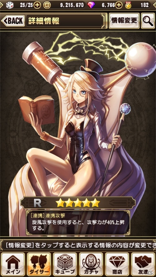 iOS/Android「エラキス～永遠の塔と騎士の物語～」事前登録者数が66,666人を突破！ゲーム内情報も紹介の画像5