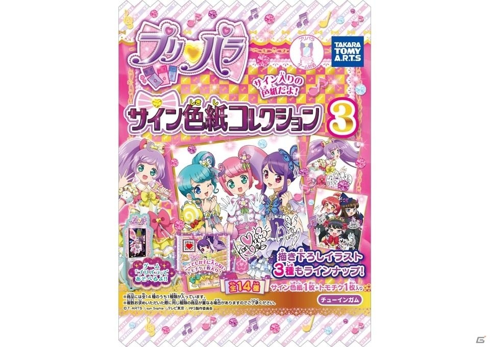 Gamerオープン5周年記念！史上最多289名に豪華賞品が当たる「大プレゼント祭」を実施中！応募は6月1日までの画像75