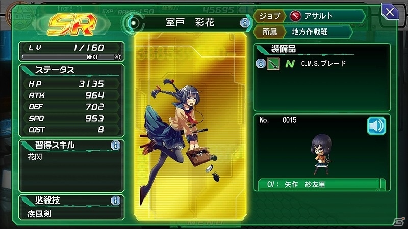 iOS/Android「V.D.－バニッシュメント・デイ－」SRアサルト“室戸彩花”が手に入る限定ログインスカウトが開催！の画像3
