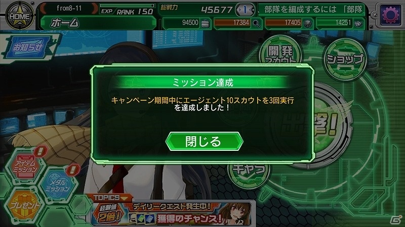iOS/Android「V.D.－バニッシュメント・デイ－」SRアサルト“室戸彩花”が手に入る限定ログインスカウトが開催！の画像5
