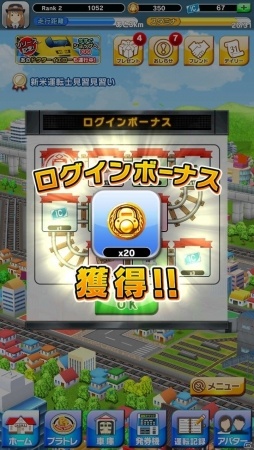 本格鉄道ゲームで西日本の旅へ！iOS/Android「プラチナ・トレイン」が配信スタートの画像18