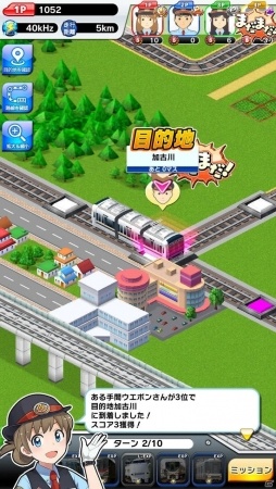 本格鉄道ゲームで西日本の旅へ！iOS/Android「プラチナ・トレイン」が配信スタートの画像25