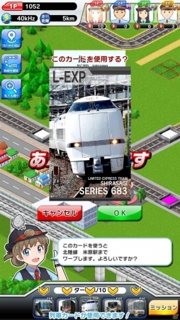 本格鉄道ゲームで西日本の旅へ！iOS/Android「プラチナ・トレイン」が配信スタートの画像26