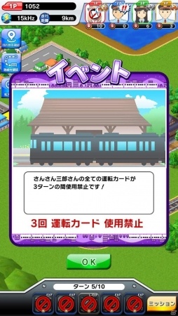 本格鉄道ゲームで西日本の旅へ！iOS/Android「プラチナ・トレイン」が配信スタートの画像29