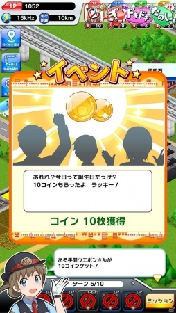 本格鉄道ゲームで西日本の旅へ！iOS/Android「プラチナ・トレイン」が配信スタートの画像31