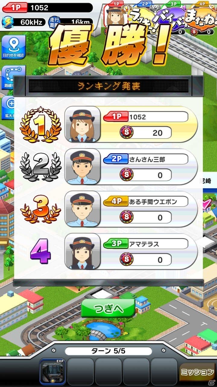 本格鉄道ゲームで西日本の旅へ！iOS/Android「プラチナ・トレイン」が配信スタートの画像13