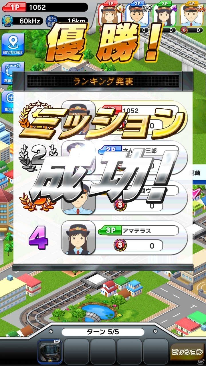 本格鉄道ゲームで西日本の旅へ！iOS/Android「プラチナ・トレイン」が配信スタートの画像14