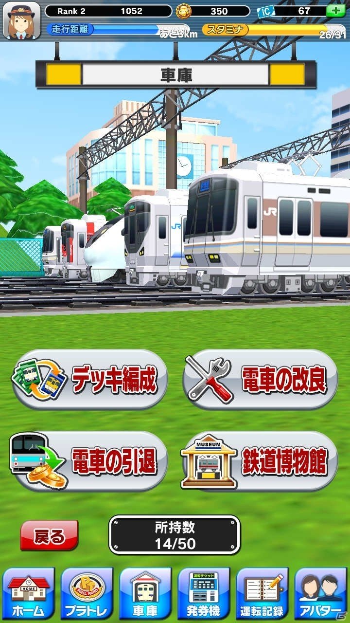本格鉄道ゲームで西日本の旅へ！iOS/Android「プラチナ・トレイン」が配信スタートの画像19