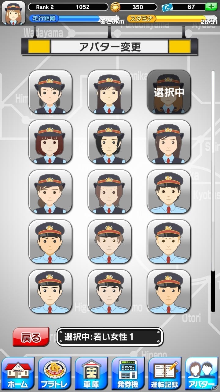 本格鉄道ゲームで西日本の旅へ！iOS/Android「プラチナ・トレイン」が配信スタートの画像21