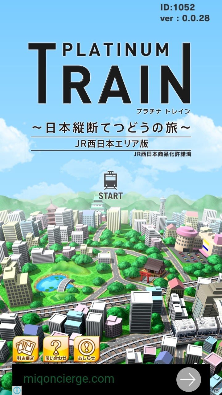 本格鉄道ゲームで西日本の旅へ！iOS/Android「プラチナ・トレイン」が配信スタートの画像23