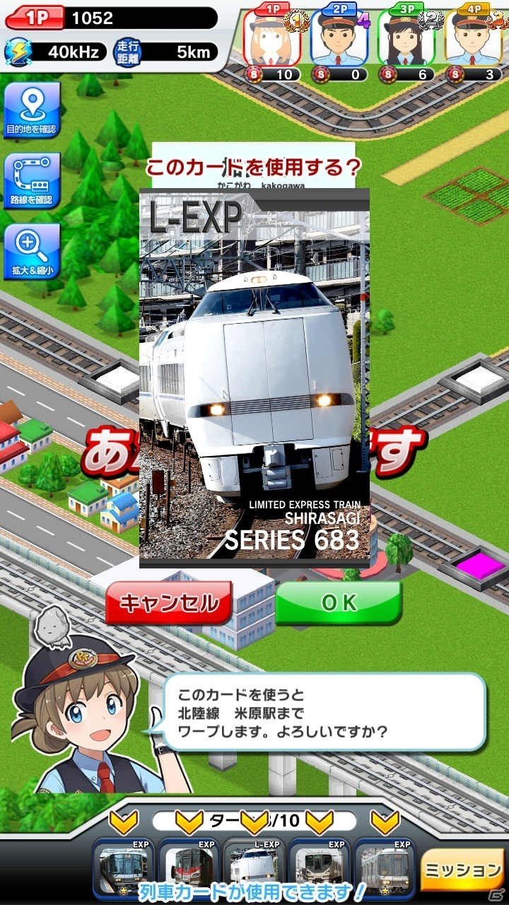 本格鉄道ゲームで西日本の旅へ！iOS/Android「プラチナ・トレイン」が配信スタートの画像26