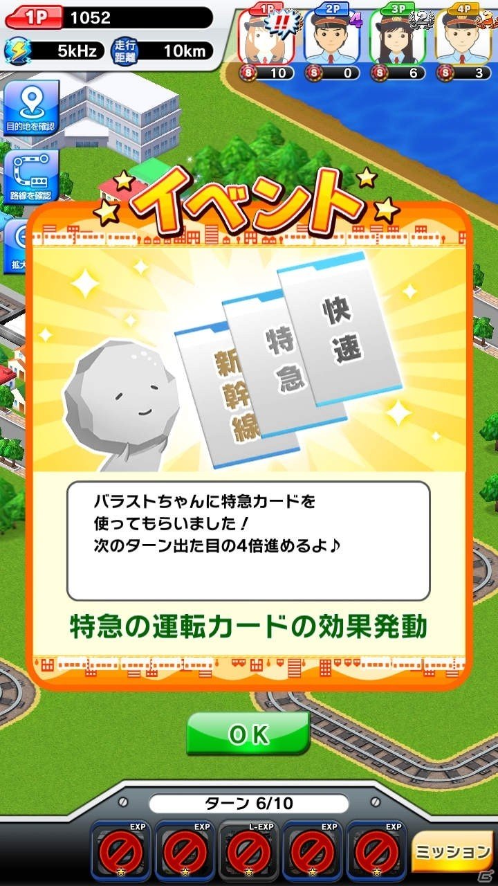 本格鉄道ゲームで西日本の旅へ！iOS/Android「プラチナ・トレイン」が配信スタートの画像32