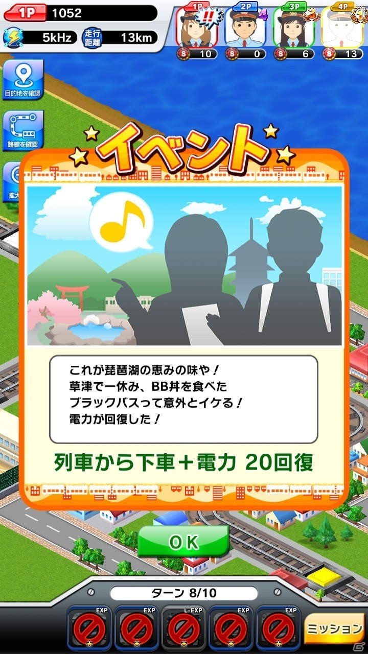 本格鉄道ゲームで西日本の旅へ！iOS/Android「プラチナ・トレイン」が配信スタートの画像35
