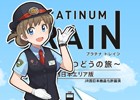 本格鉄道ゲームで西日本の旅へ！iOS/Android「プラチナ・トレイン」が配信スタート