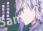 PS Vita「SA7 -SILENT ABILITY SEVEN-」浅野りん氏の今週のオリジナル漫画「痛み」が公開