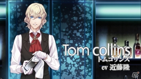 iOS/Android「カクテル王子」追加キャラクタープロフィール＆声優陣スペシャルボイス動画が公開の画像6