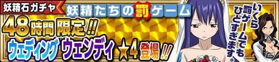 iOS/Android「FAIRY TAIL 極・魔法乱舞」ヒロインたちがメイド服やバニーガール姿で登場！コミックス55巻発売記念コラボイベントが開催の画像4