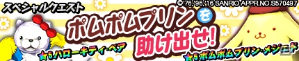 iOS/Android「モンスターギア バースト」シアンたち「SHOW BY ROCK!!」キャラになりきれるギアが登場！の画像2