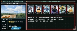 AC「機動戦士ガンダム U.C.カードビルダー」ミッションハイスコアランキング争奪戦が5月19日より開幕の画像3