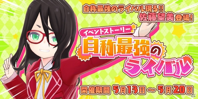 iOS/Android「コエスタ2」堀江由衣さんら声優サイン色紙がもらえる公式Twitterキャンペーンが開始の画像6