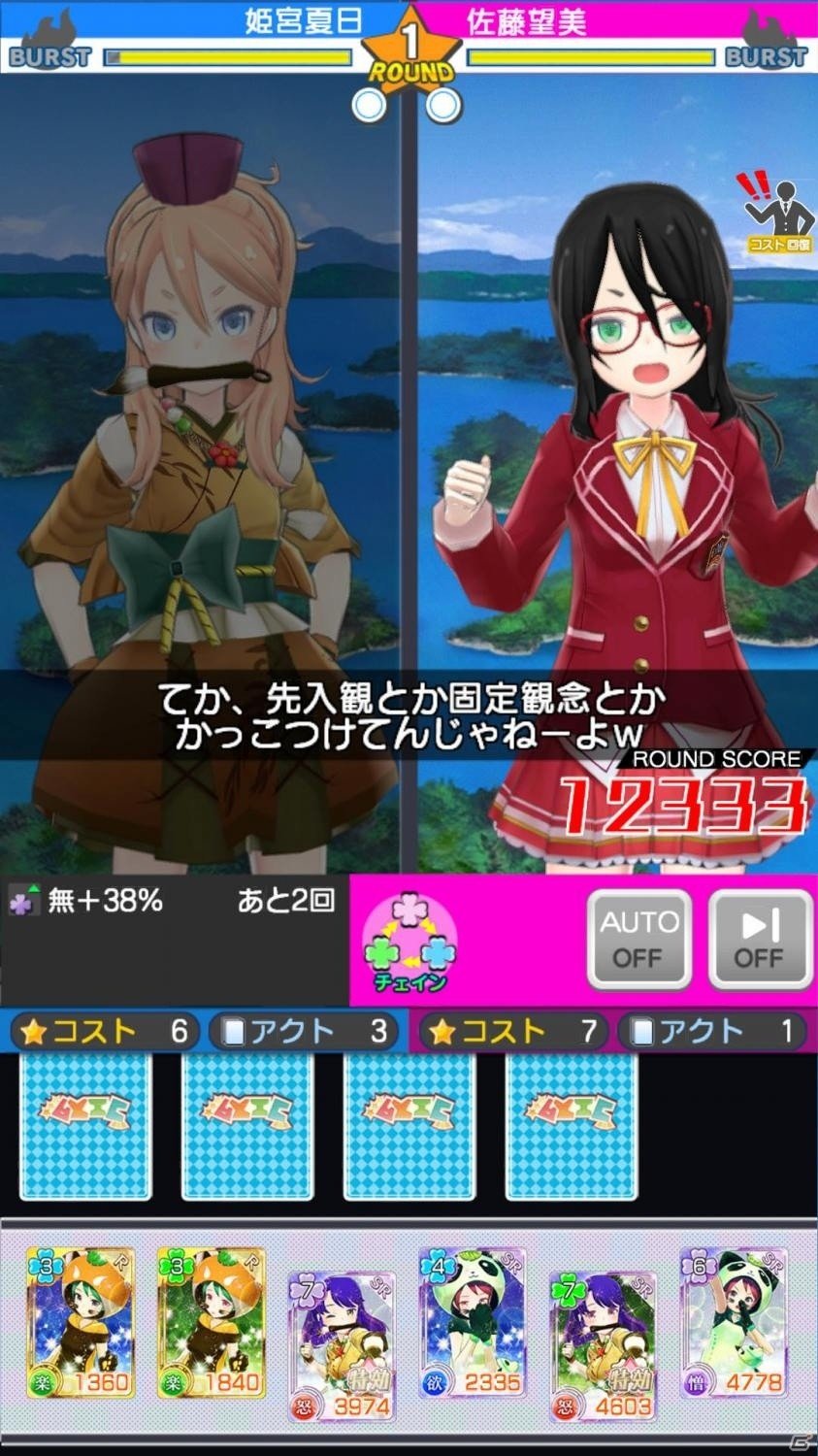 iOS/Android「コエスタ2」堀江由衣さんら声優サイン色紙がもらえる公式Twitterキャンペーンが開始の画像7