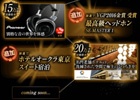 iOS/Android「黒騎士と白の魔王」事前登録10万人突破！別格特典に「最高級ヘッドホン」「名門老舗ホテルのスイート宿泊」が追加