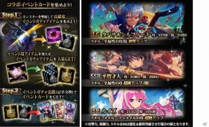 ルイズ、サイト、タバサが登場！「神撃のバハムート」×「ゼロの使い魔」コラボが開催の画像3