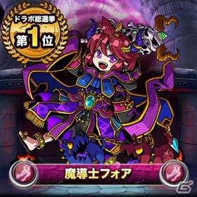 iOS/Android「ドラゴンポーカー」3周年記念Twitterプレゼントキャンペーンがスタートの画像14
