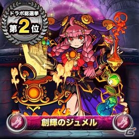 iOS/Android「ドラゴンポーカー」3周年記念Twitterプレゼントキャンペーンがスタートの画像15