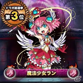 iOS/Android「ドラゴンポーカー」3周年記念Twitterプレゼントキャンペーンがスタートの画像16