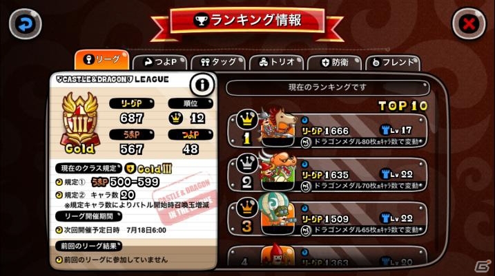 iOS/Android「城とドラゴン」毎日決着リーグが本日スタートの画像2