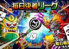 iOS/Android「城とドラゴン」毎日決着リーグが本日スタート